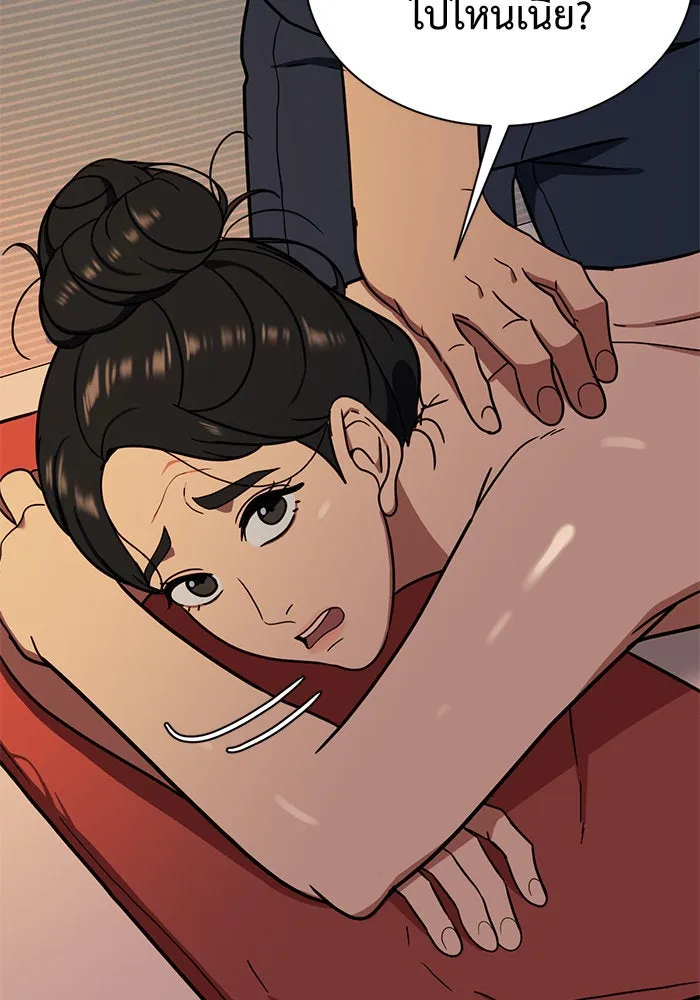 ช่วยเปลี่ยนฉันที ตอนที่ 68. ยอมินซอ 18 รูปที่ 71