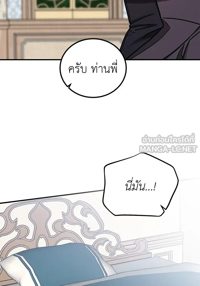 ครอบครัวพรรค์นั้น ฉันไม่มีวันกลับไป ตอนที่ 61 รูปที่ 15