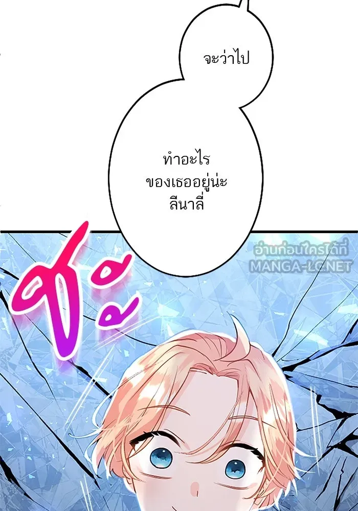 คุณหนูย้อนเวลามาเป็นอัศวิน ตอนที่ 26 รูปที่ 42