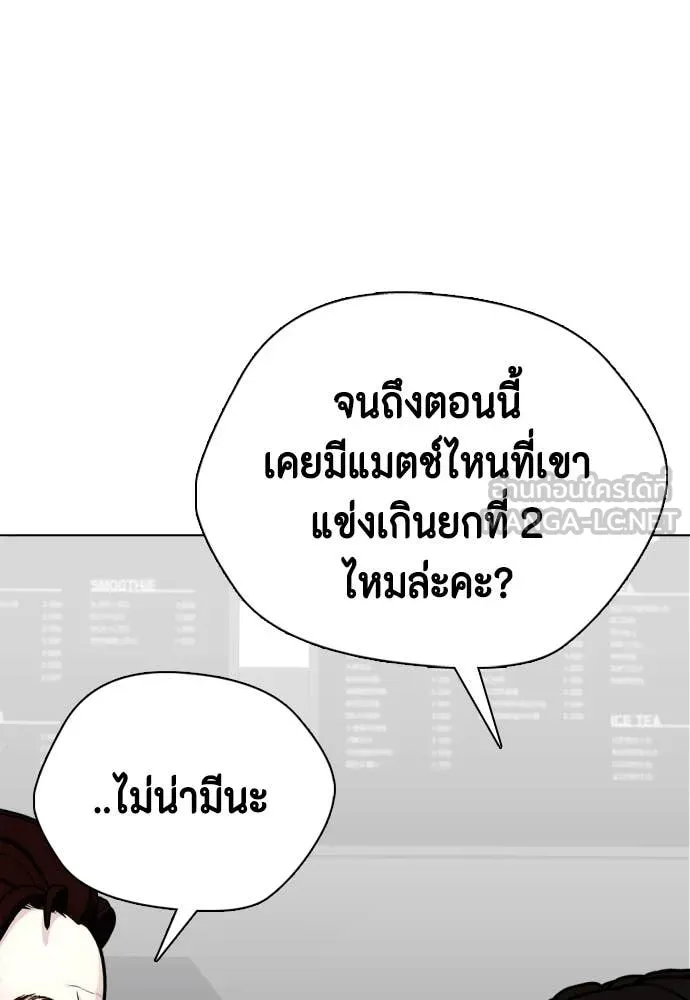 หมาหัวเน่า ตอนที่ 134 รูปที่ 144
