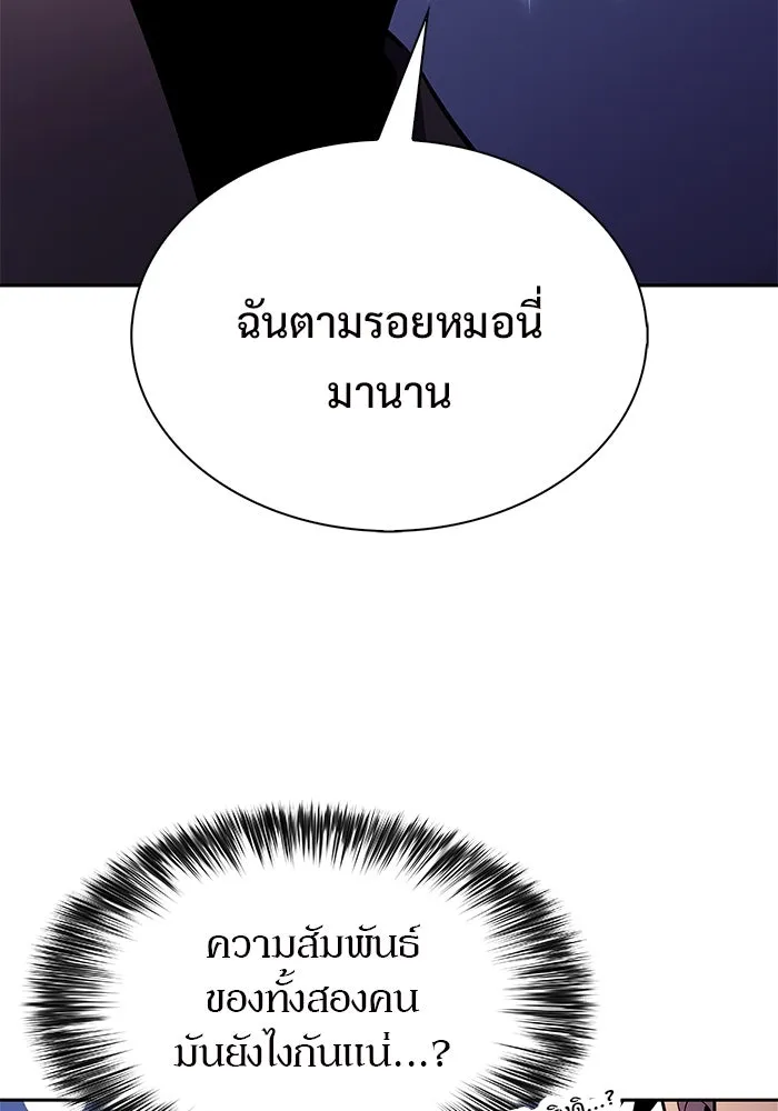 ผู้เล่นหน้าใหม่เลเวลแมกซ์ ตอนที่ 208 สงครามแห่งพันธะสัญญา (2) รูปที่ 68