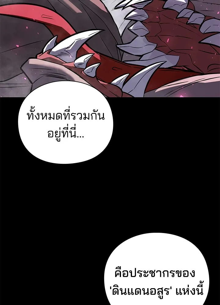 คืนแห่งโทแกบี ตอนที่ 1 รูปที่ 146