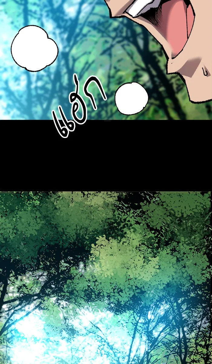 ยอดคนเลเวลทะลุ ตอนที่ 26  ปฏิบัติการปลุกพลัง รูปที่ 103