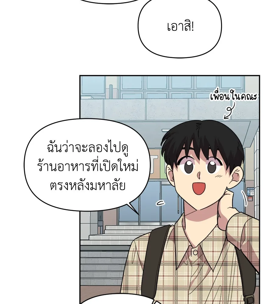 เพื่อนกันมันส์เกิน ตอนที่ 1 รูปที่ 116