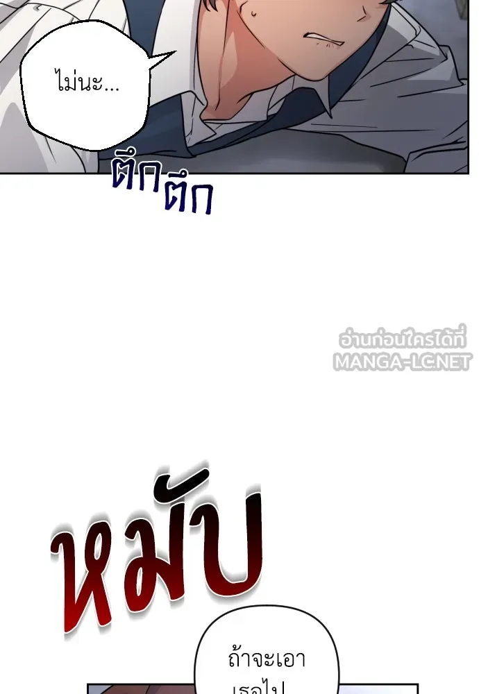 เลดี้มินต์ ตอนที่ 7 รูปที่ 48