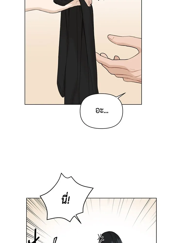 เพียงรุ่งอรุณ ตอนที่ 3 รูปที่ 16