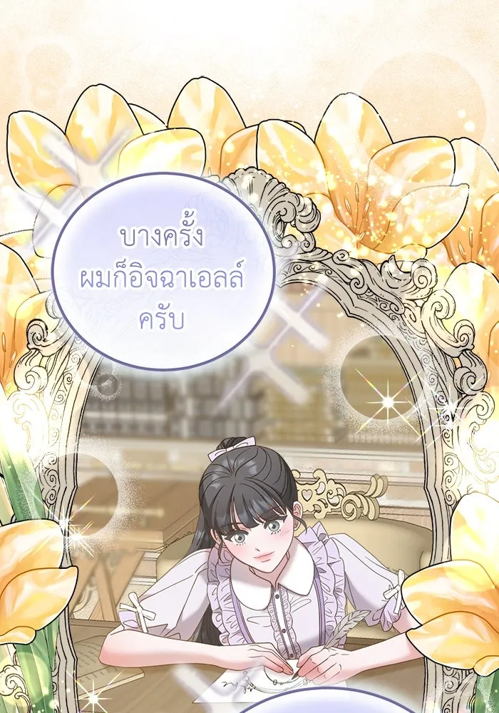 ครอบครัวพรรค์นั้น ฉันไม่มีวันกลับไป ตอนที่ 20 รูปที่ 37