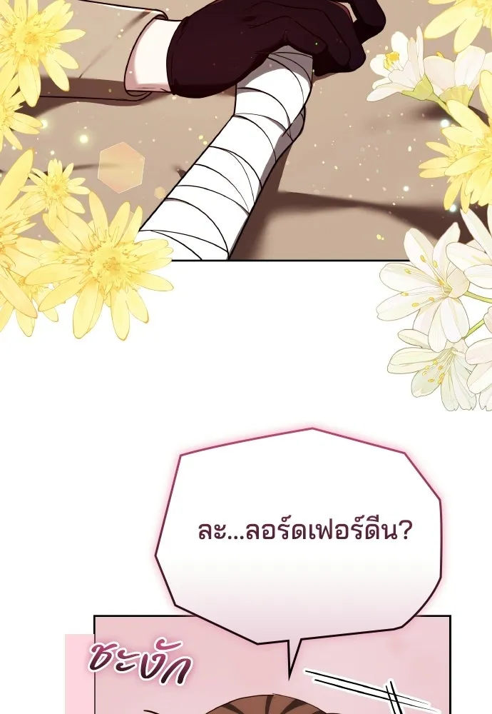 เหตุผลที่นางร้ายจับดาบ ตอนที่ 33 รูปที่ 11