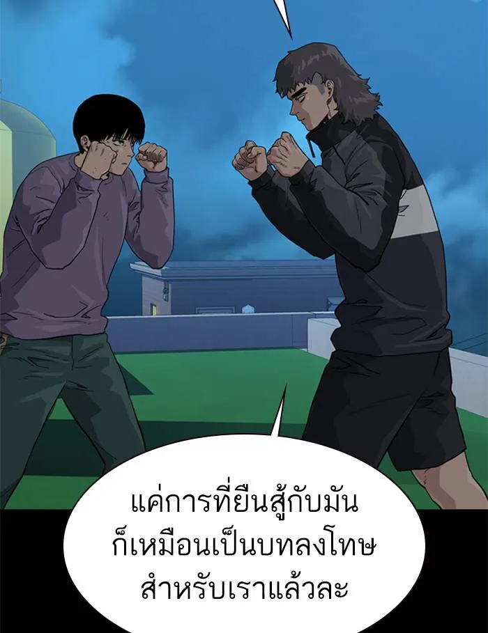 To not die ตอนที่ 45 รูปที่ 104