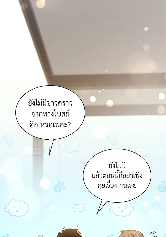 ฟิลเลียโรเซ่กับคำทำนายแห่งมงกุฎหนาม ตอนที่ 141 รูปที่ 2