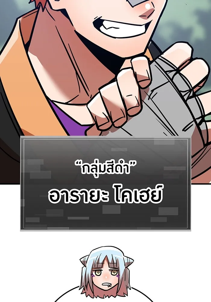 เพลเยอร์เลือดเทวะ ตอนที่ 33 ความตายอันธการ ③ รูปที่ 143