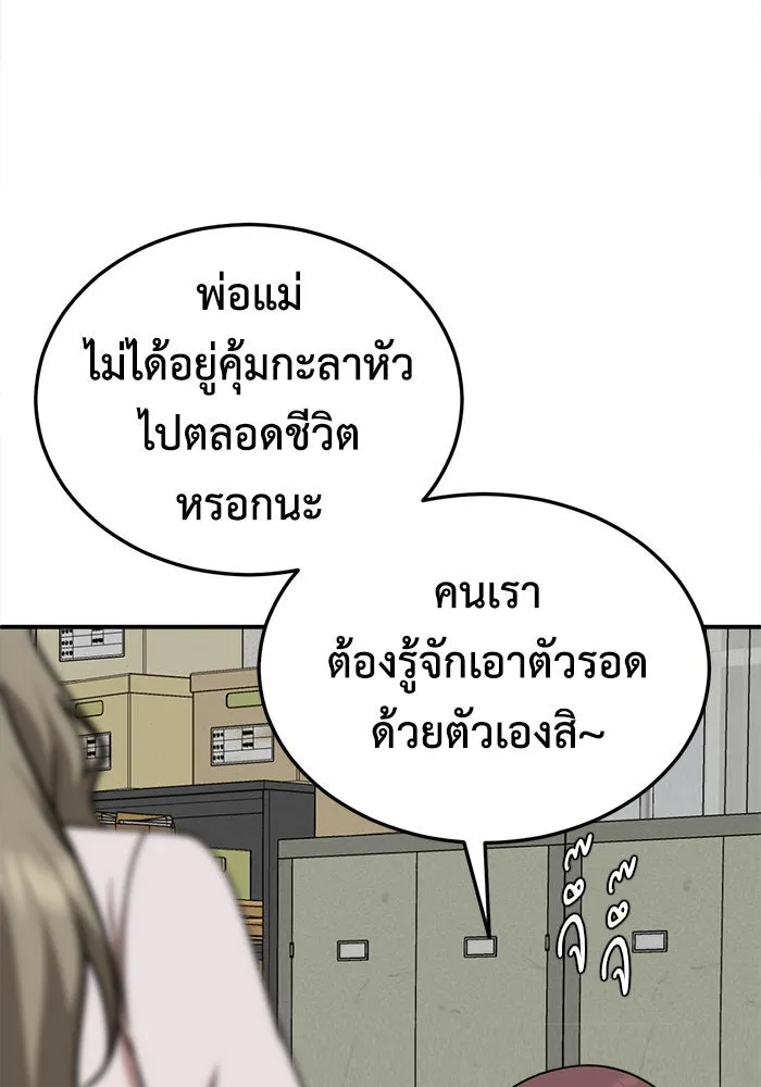 ช่วยเปลี่ยนฉันที ตอนที่ 195. ซีซัน 1 ภาคพิเศษ 5  ยอมินซอ รูปที่ 76