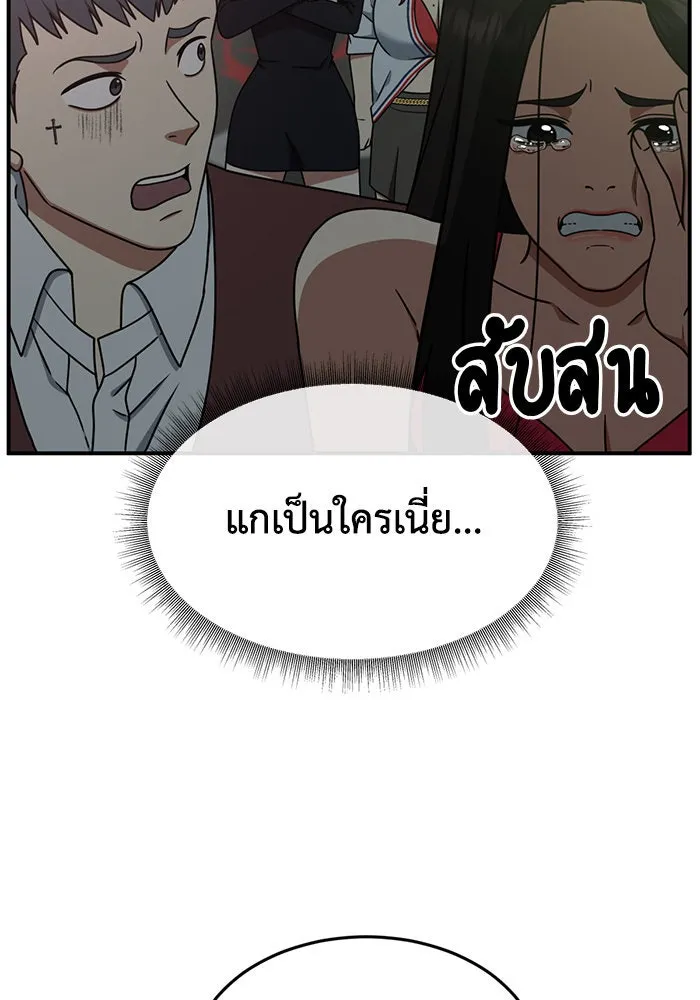 ช่วยเปลี่ยนฉันที ตอนที่ 166. คโยแทฮี 6 รูปที่ 20