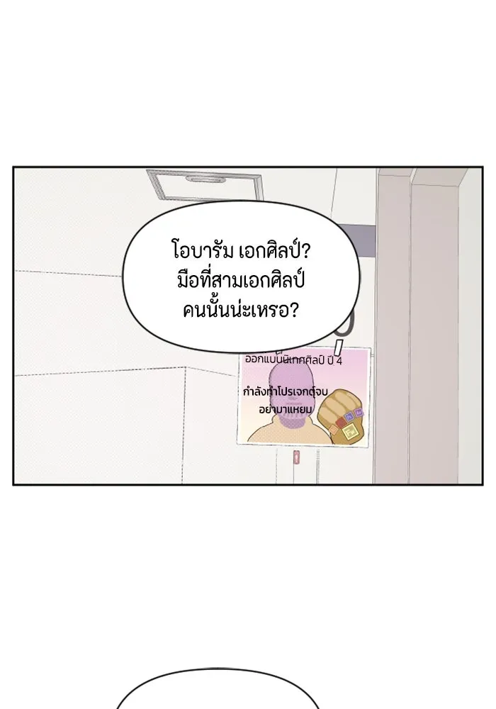 จริง ๆ แล้ว โอบารัมน่ะ… ตอนที่ 5 รูปที่ 62