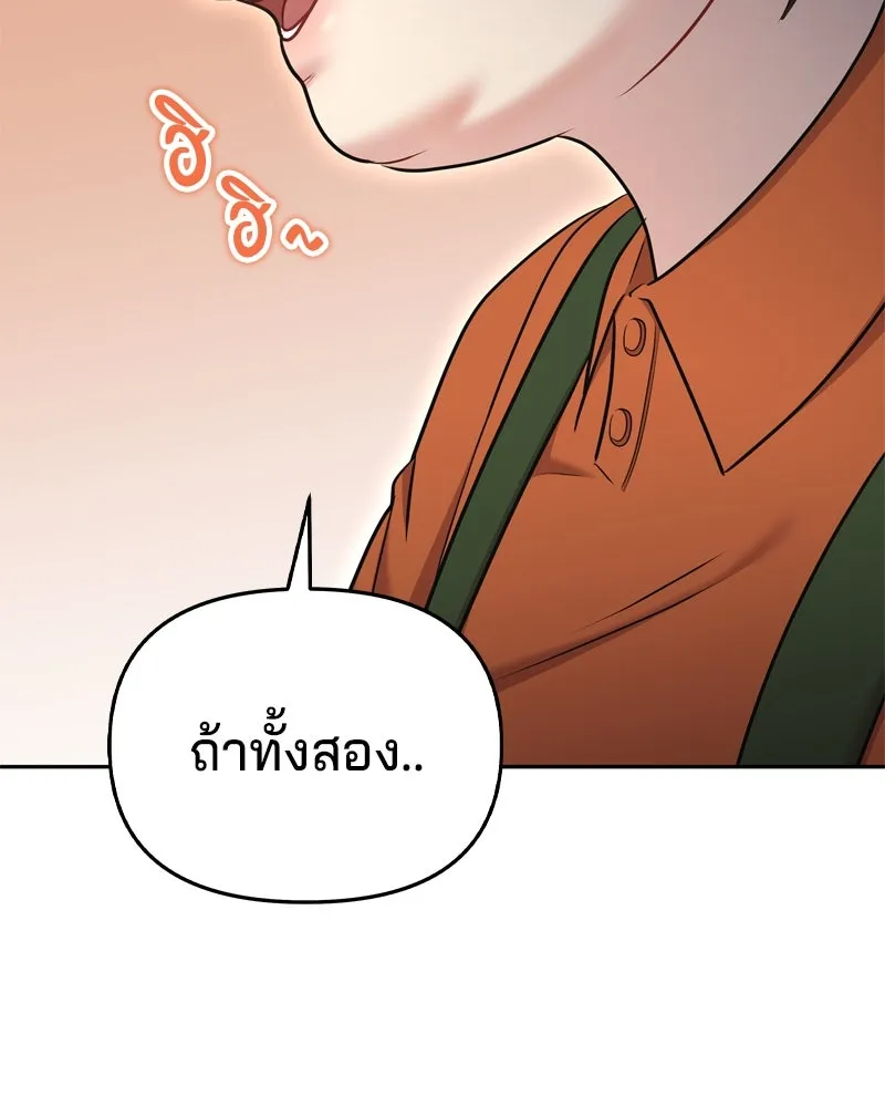 จ้า แม่คนสวย ตอนที่ 7 รูปที่ 4