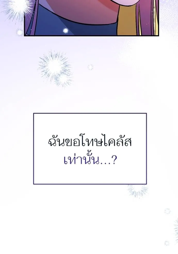 แด่ตัวละครโปรดที่ถูก ตอนที่ 89 รูปที่ 94