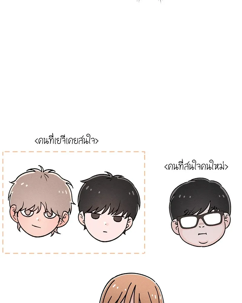 เป็นวัยรุ่นมันเหนื่อย ตอนที่ 63 รูปที่ 32