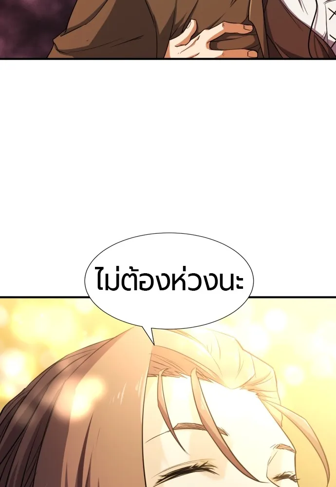 ยอดสถาปนิกผู้พิทักษ์อาณาจักร ตอนที่ 39 รูปที่ 29