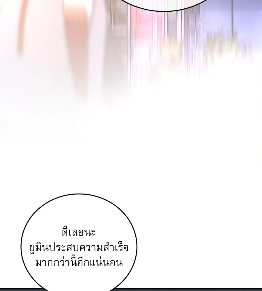 รักหลอกหยอกแฟนเก่า ตอนที่ 48 รูปที่ 107