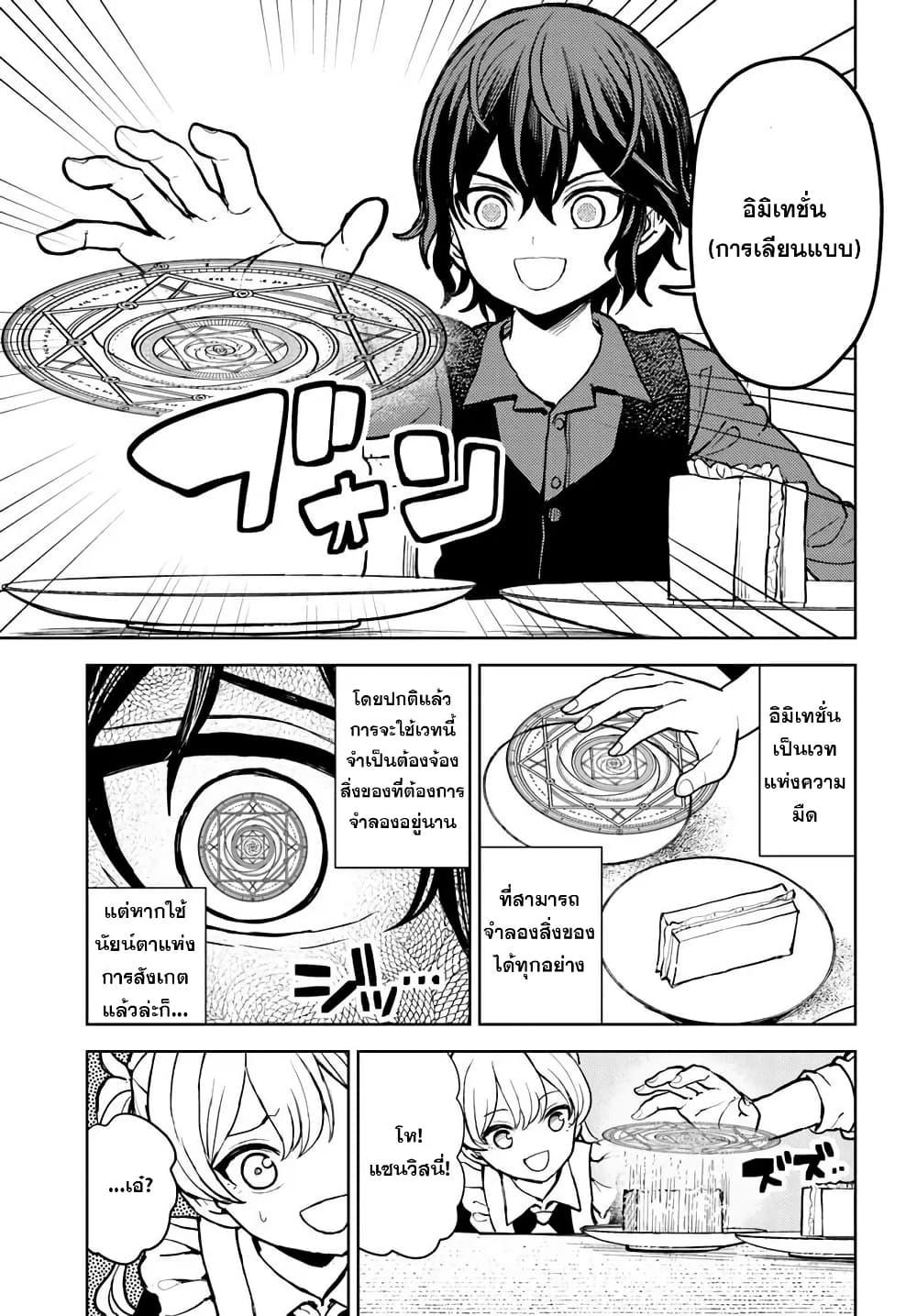 Manga-lc-com อ่านมังงะ อ่านการ์ตูน ออนไลน์ ฟรี I Was Reincarnated as the Villain With Evil Eyes, so I Aim to Be a Mob Character ตอนที่ 1 2 3 4 5 6 7 8 9 10 11 12 13 14 ฟรี ไม่มีโฆษณา Manga-lc - อ่าน มังงะ อ่าน การ์ตูน ออนไลน์ อ่านมังงะ ฟรี