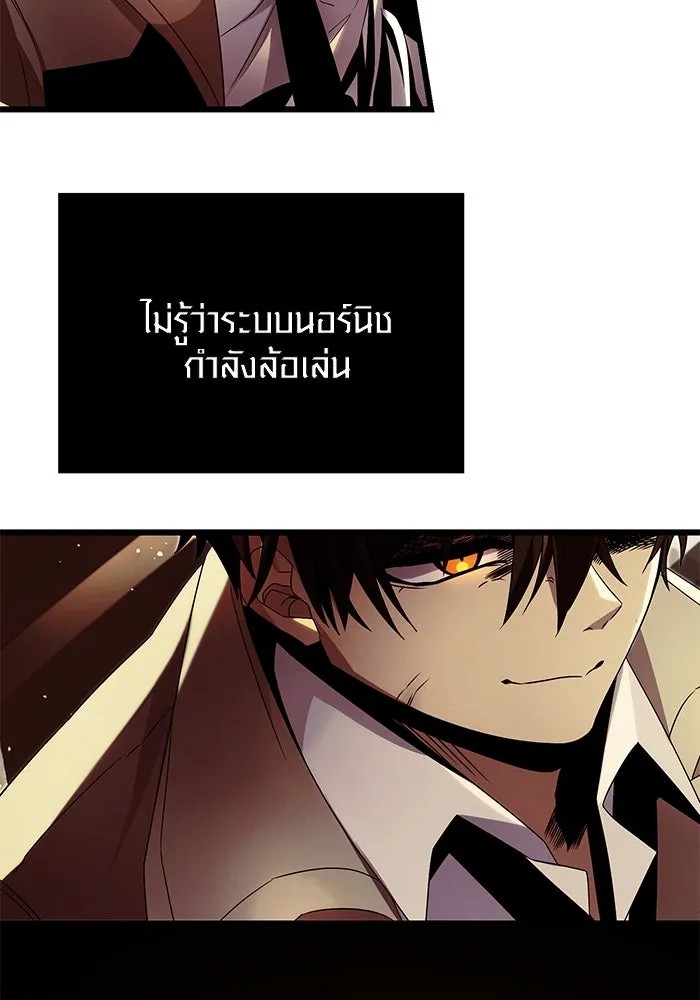 พลิกชะตาคว้าไอเทมระดับเทพ ตอนที่ 49 รูปที่ 50
