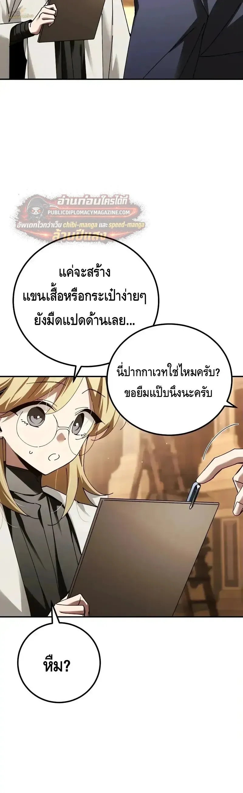 Magic Academy_s Genius Blinker ฉ_นกลายเป_นอ_จฉร_ยะการบล_งค_ในสถาบ_นเวทมนตร_ ตอนที่ ตอนที่ 100 ( จบซีซั่น 2 ) รูปที่ 29