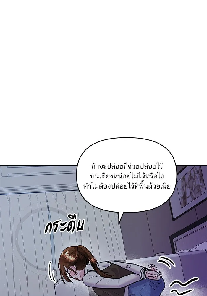 คู่มือคว้าหัวใจนายตัวร้าย ตอนที่ 37 รูปที่ 20