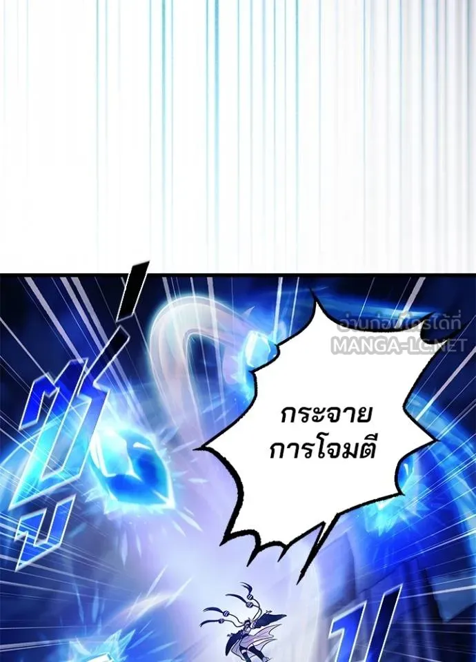 Villain to kill ตอนที่ 178 รูปที่ 67