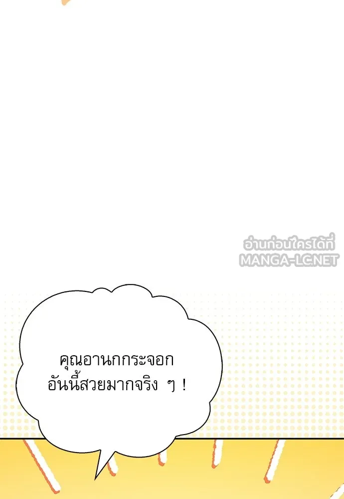 ชีวิตฮีลใจนายฮันเตอร์คลาส S ตอนที่ 22 รูปที่ 6
