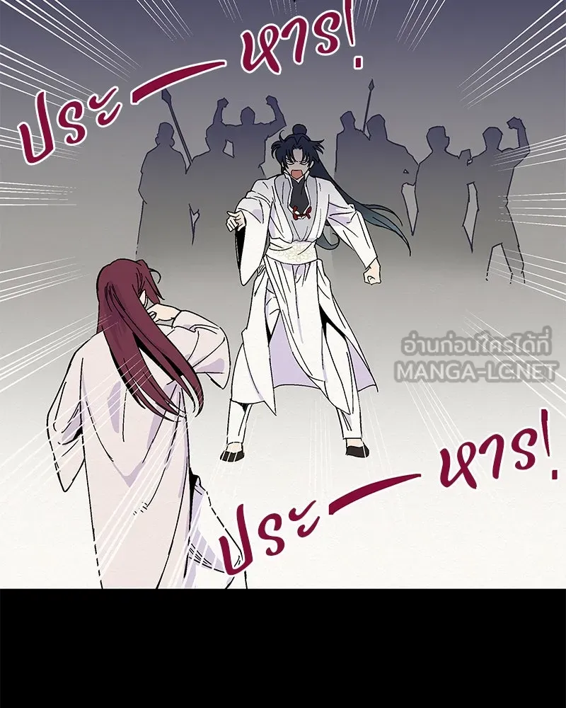 ข้าต้องไม่ใช่พระชายา ตอนที่ 7 รูปที่ 6