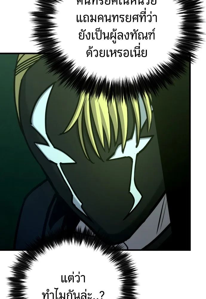 มือพิพากษา ตอนที่ 29 รูปที่ 107