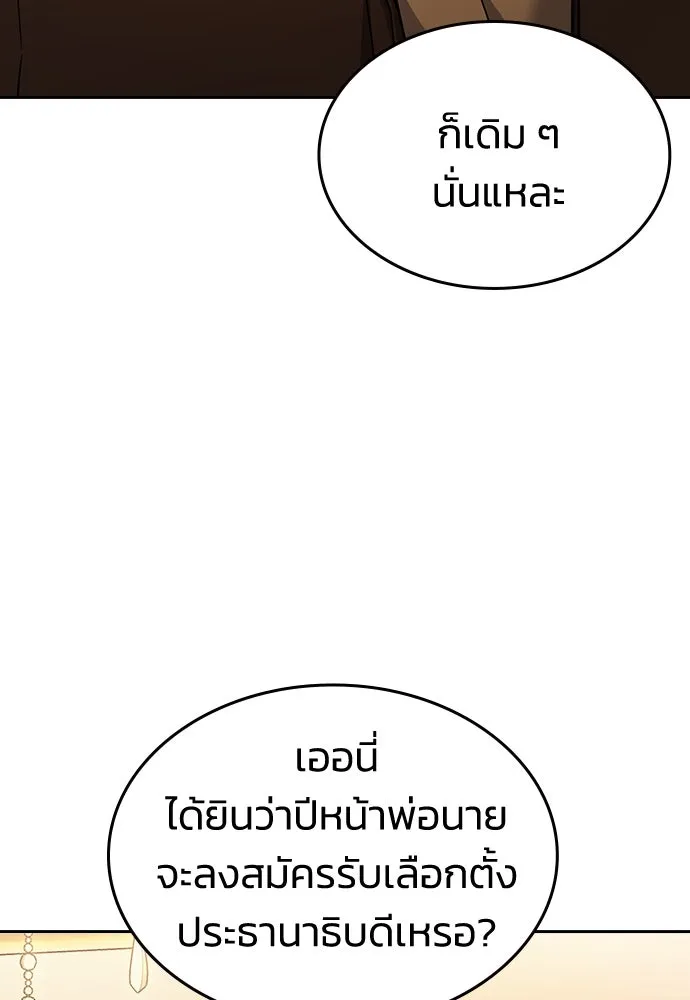 รักแล้วห้ามเลิก ตอนที่ 7 รูปที่ 37
