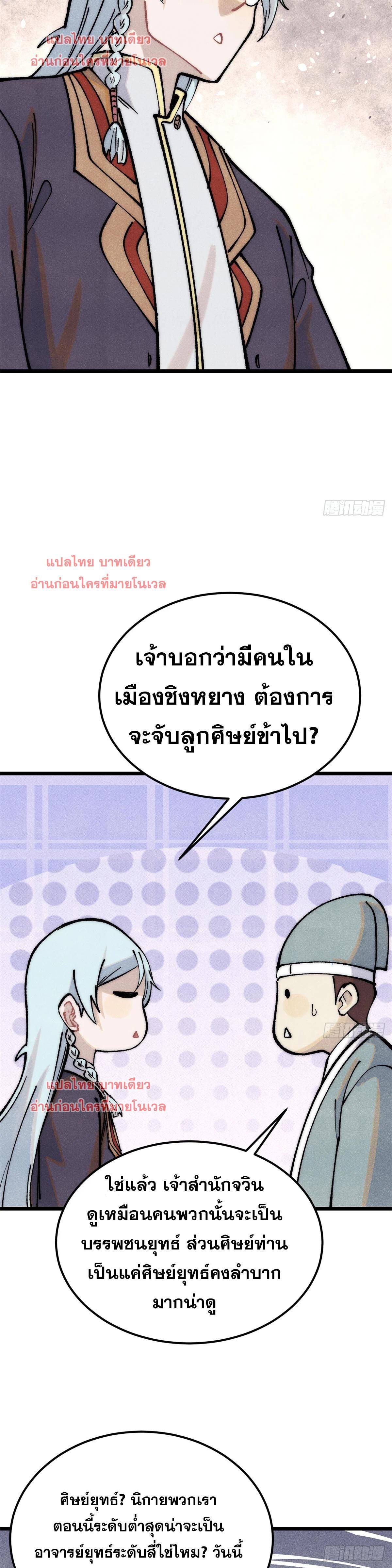 Manga-lc-com อ่านมังงะ อ่านการ์ตูน ออนไลน์ ฟรี All Hail the Sect Leader ตอนที่ 1 2 3 4 5 6 7 8 9 10 11 12 13 14 ฟรี ไม่มีโฆษณา Manga-lc - อ่าน มังงะ อ่าน การ์ตูน ออนไลน์ อ่านมังงะ ฟรี