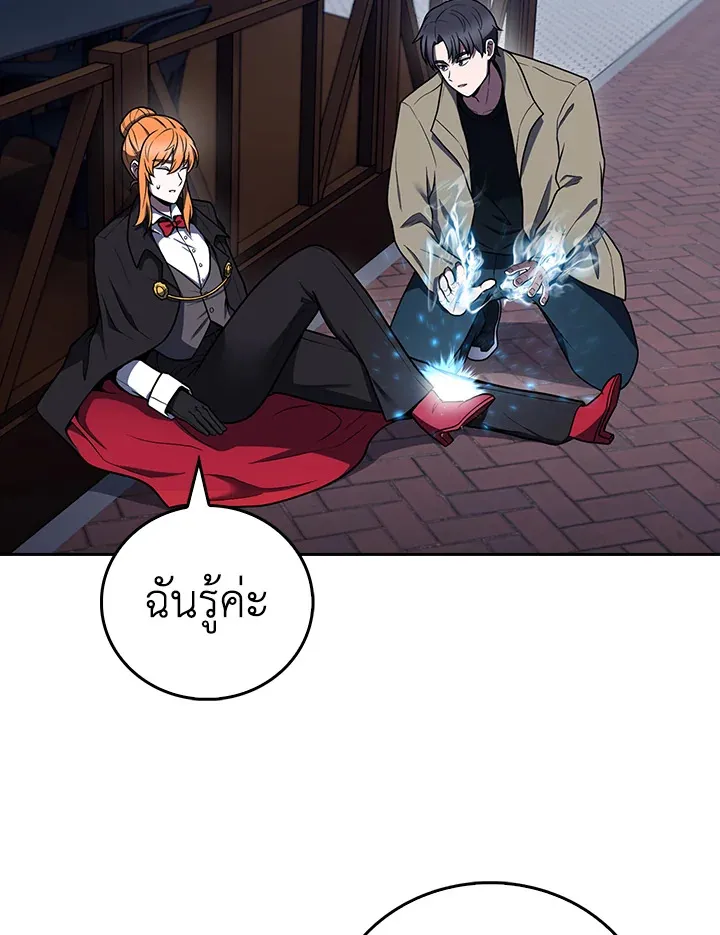 The Delivery Man From Murim ตอนที่ ตอนที่ 69 รูปที่ 3