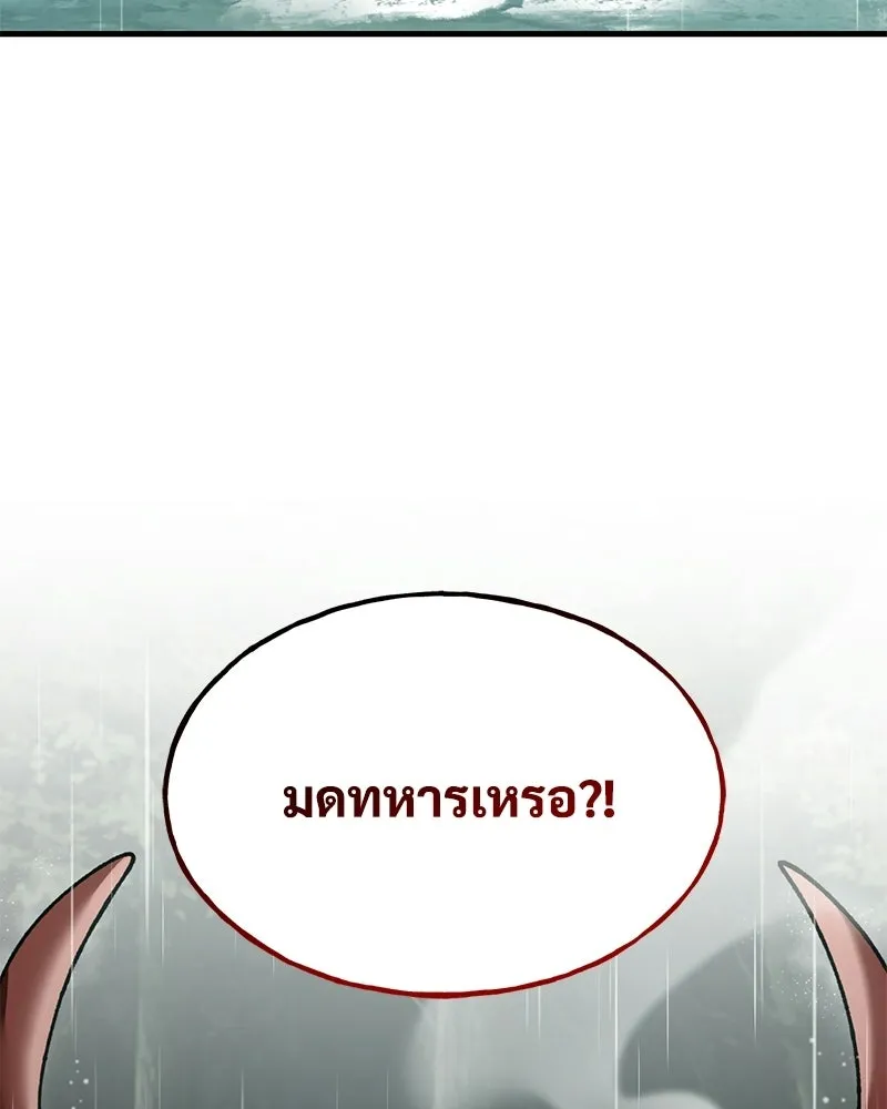 ปลูกผักพิชิตหอคอย ตอนที่ 115 รูปที่ 188