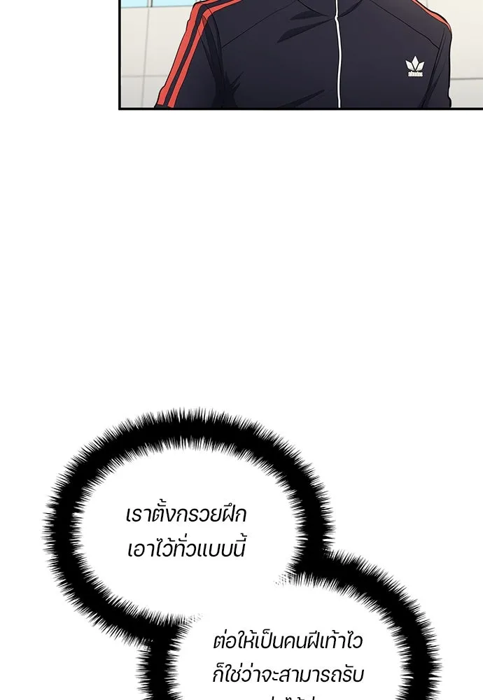 นักเตะแข้งสวรรค์ ตอนที่ 60 รูปที่ 14