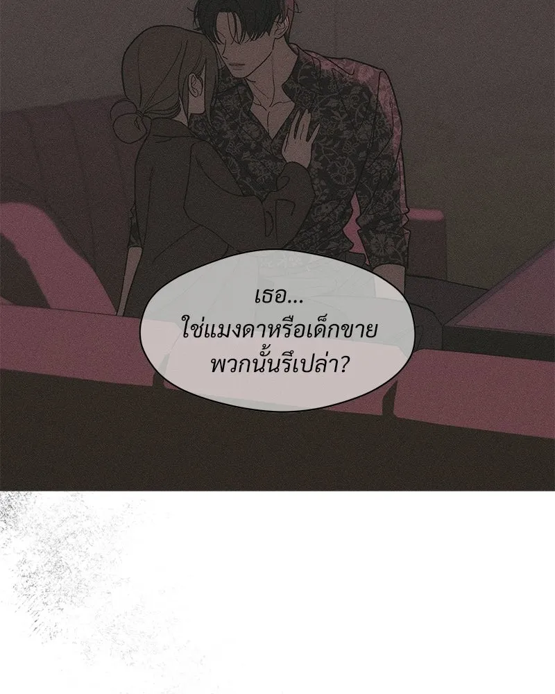 บุปผารุ่มราคะ ตอนที่ 77 รูปที่ 169