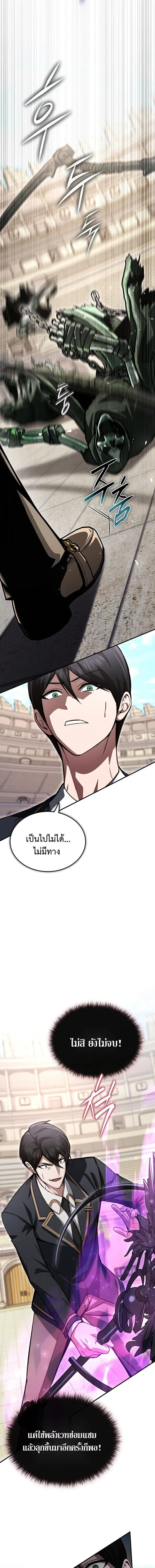 The Regressor Makes Everything ผ_หวนค_นผ_สร_างท_กสรรพส_ง ตอนที่ ตอนที่ 30 รูปที่ 3