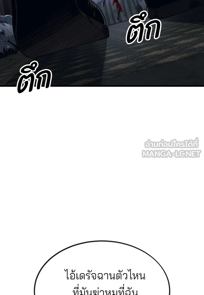 สนิมเชือดเลือดสาด ตอนที่ 6 รูปที่ 9