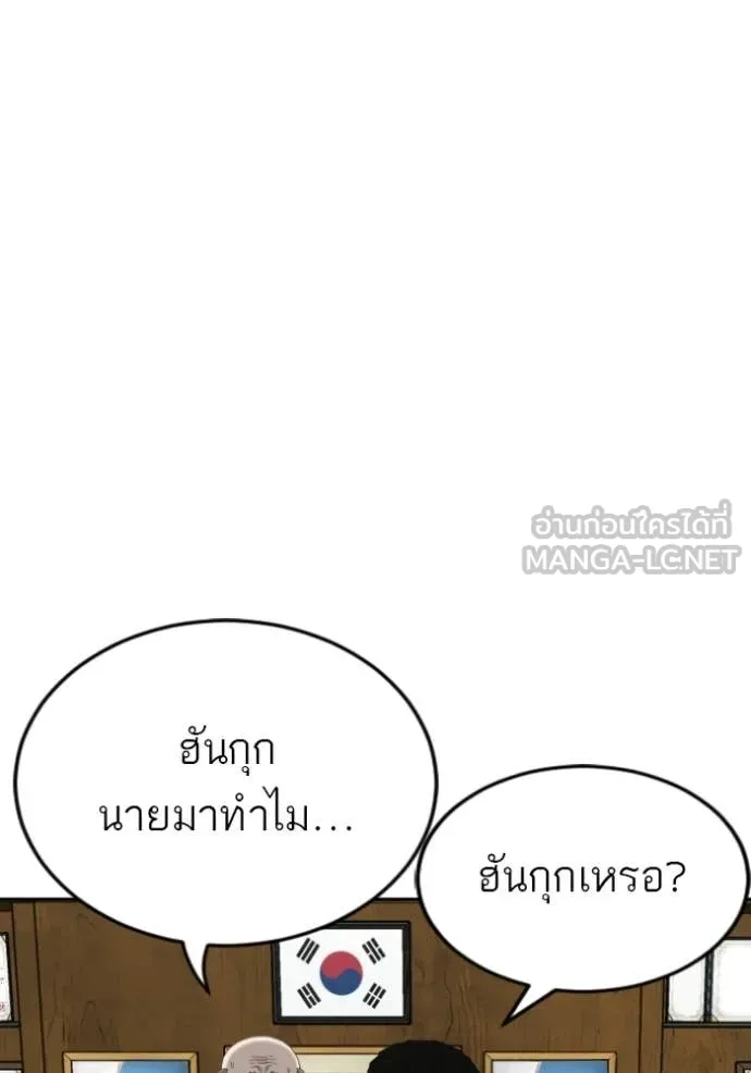 BAD GUY ตอนที่ 281 รูปที่ 132