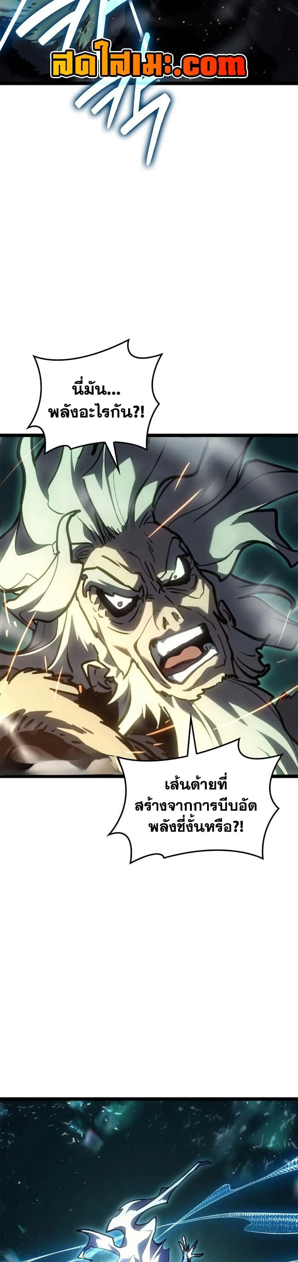 Reaper of the Drifting Moon ตอนที่ ตอนที่ 116 รูปที่ 26