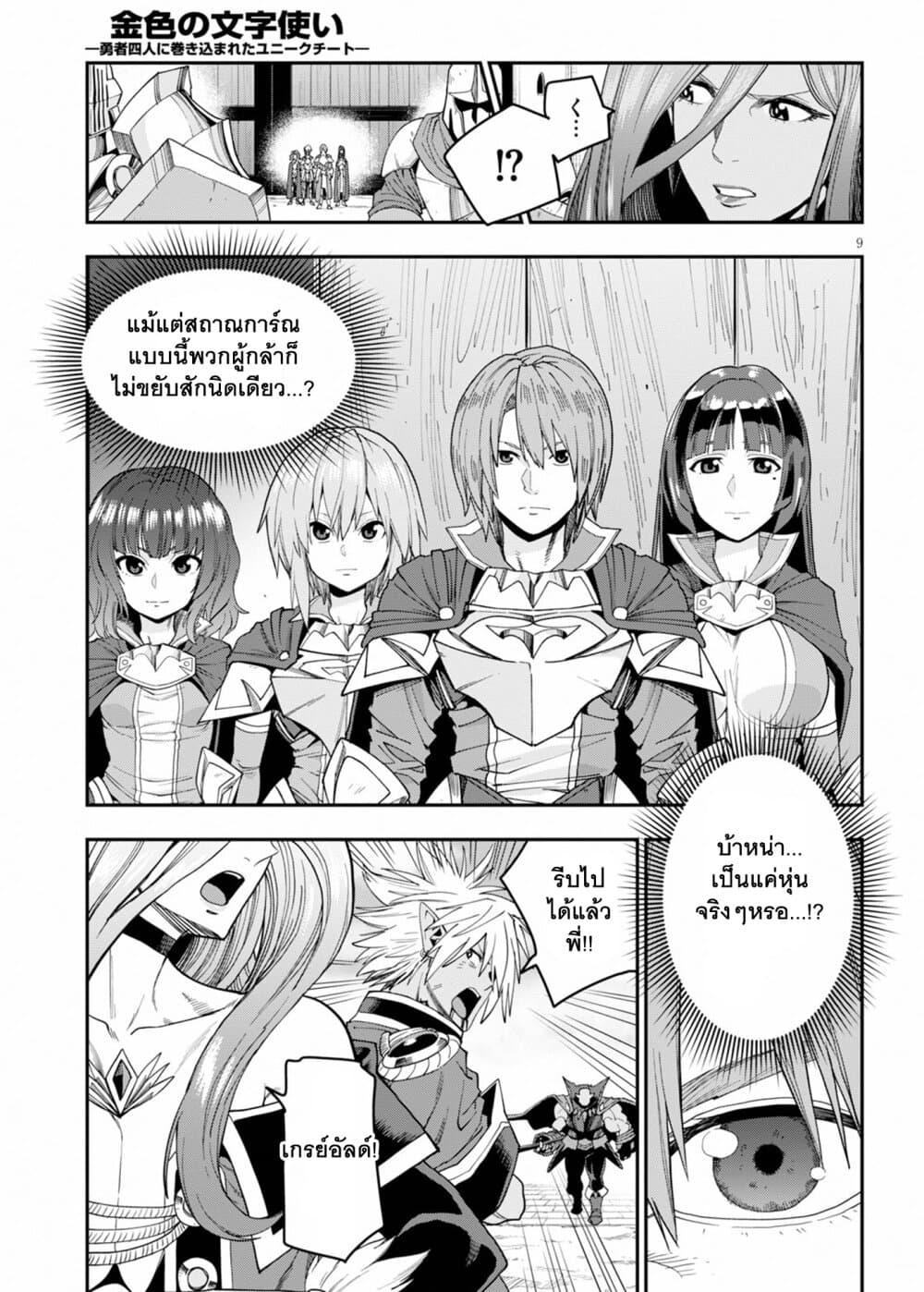 Manga-lc-com อ่านมังงะ อ่านการ์ตูน ออนไลน์ ฟรี Konjiki no Moji Tsukai – Yuusha Yonin ni Makikomareta Unique Cheat ตอนที่ 1 2 3 4 5 6 7 8 9 10 11 12 13 14 ฟรี ไม่มีโฆษณา Manga-lc - อ่าน มังงะ อ่าน การ์ตูน ออนไลน์ อ่านมังงะ ฟรี