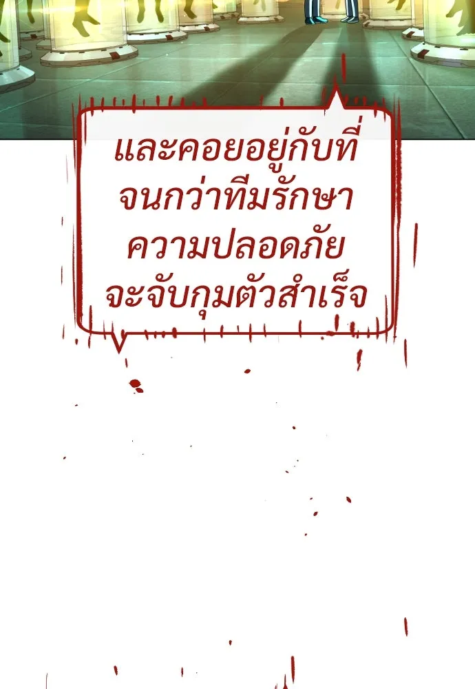 นักฆ่าย้อนวัย ตอนที่ 17 รูปที่ 151