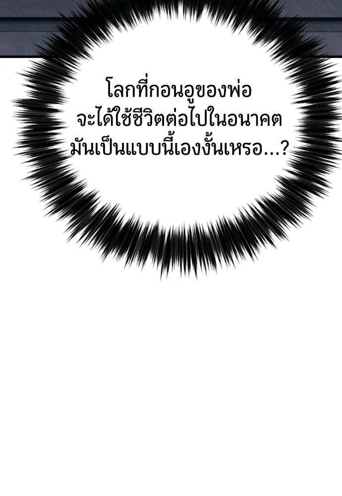 มือพิพากษา ตอนที่ 54 รูปที่ 172