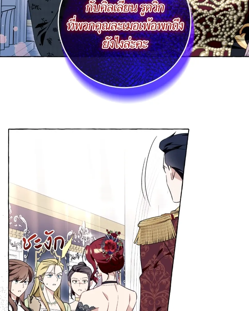 นึกว่าเป็นอิเซไคธรรมดา ตอนที่ 53 รูปที่ 82