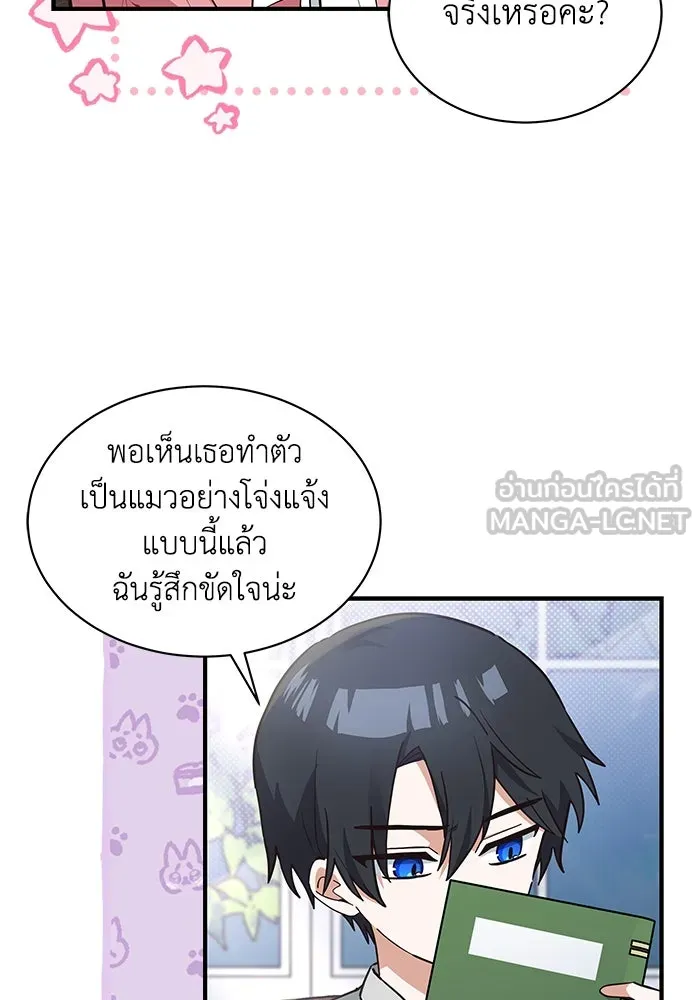 แมวน้อยในรังหมาป่า ตอนที่ 23 รูปที่ 6
