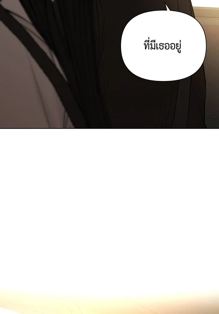 เพียงรุ่งอรุณ ตอนที่ 42 รูปที่ 100