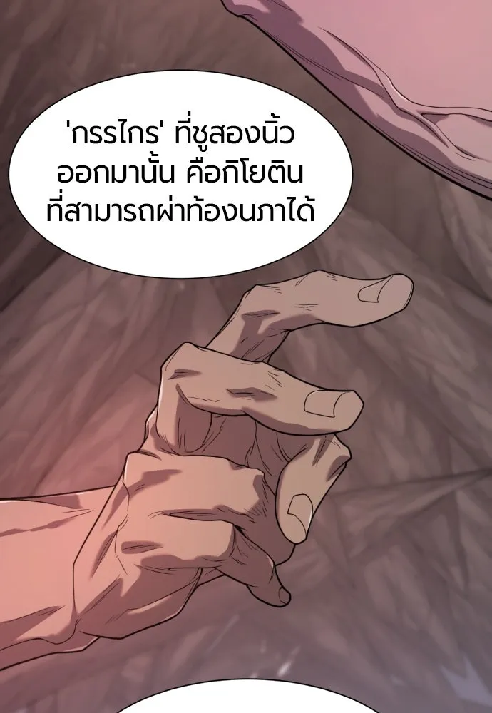 ยอดสถาปนิกผู้พิทักษ์อาณาจักร ตอนที่ 172 รูปที่ 73