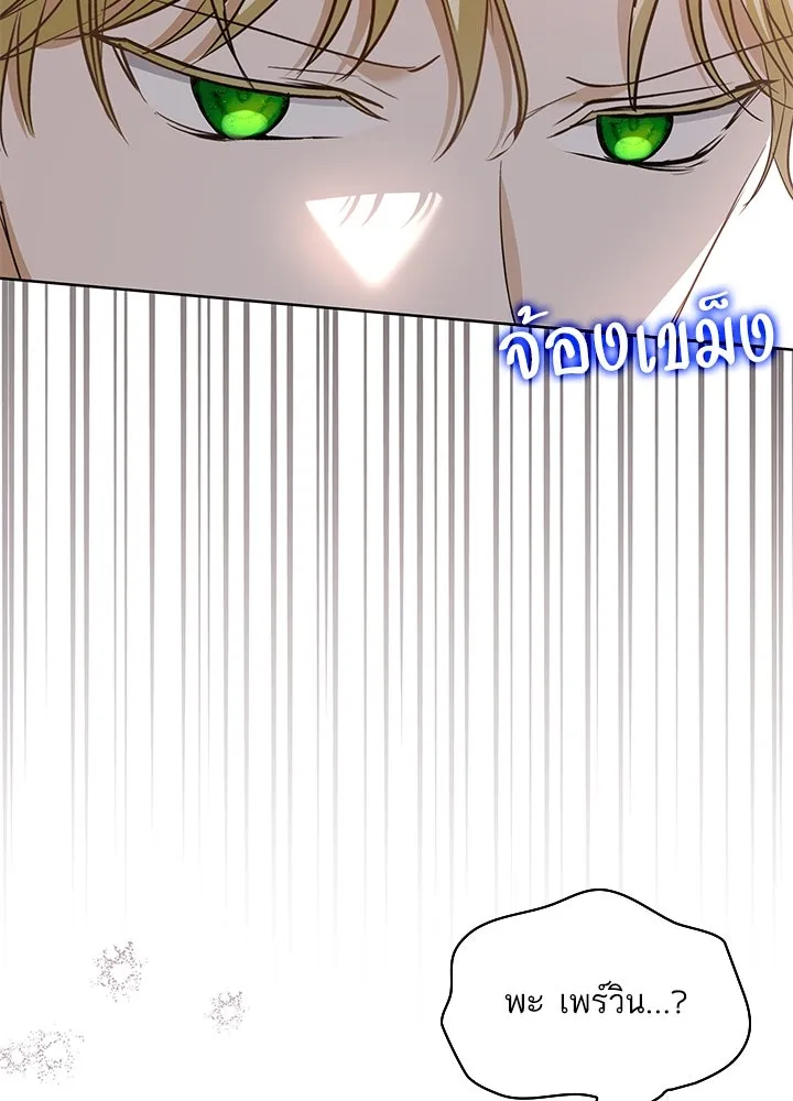 อดีตภรรยาของพระเอกหนุ่มจอมคลั่งรัก ตอนที่ 22 รูปที่ 79