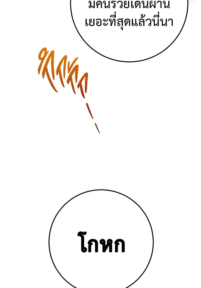 ราชินีนักบู๊ ตอนที่ 50 รูปที่ 95